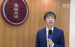 泰国鲁班工坊为泰国培育青年技能人才