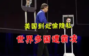 太霸道！美国满世界搜集个人信息：外国芯片公司不许被中企收购
