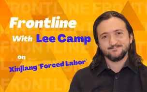 小团有Lee Camp｜美国脱口秀演员Lee Camp：所谓的新疆强制劳动根本没有证据