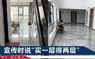 116平方米房子公摊37平方米？实拍画面中，客厅好像还没外面走廊宽
