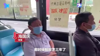 公交司机打造国庆主题车厢   全城搜寻名叫“建国”“国庆”的乘客