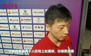 马龙/王楚钦险胜晋级！马龙：靠一分一分坚持