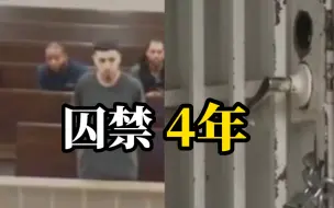 美国女子报警称被男子囚禁于拖车内长达4年，该男子被警方拘捕。
