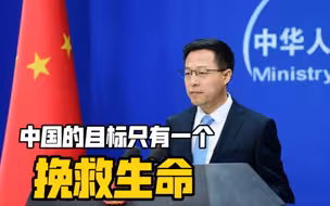 中国不会用疫苗影响领导世界！