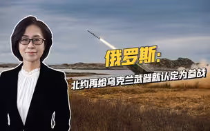 无视警告，执意对紧张局势火上浇油，北约多国再向乌军提供新武器
