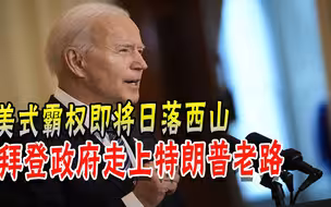 动员所有战略工具！美国公布238页重磅法案，每个字都和中国有关