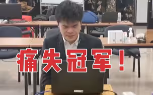 柯洁痛失棋王赛冠军后哭成泪人了：跟棋迷说对不起