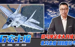 俄乌冲突重大升级？北约态度180度转弯，拟送乌爱国者、F16战机