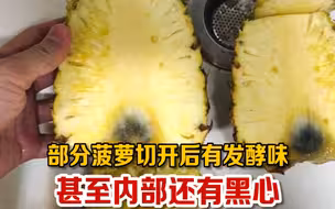 质量不过关！台湾菠萝外销新加坡，被爆“不甜心还黑”