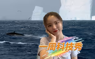 一周科技秀：新研究让AI像婴儿一样思考；欧盟将统一充电接口