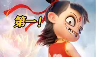 恭喜！《哪吒2》登顶中国影史票房冠军！