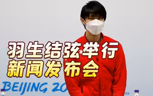 羽生结弦点赞陈巍：他的金牌实至名归！