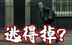 逃跑的英国首相顾问出现新冠症状 目前正进行自我隔离