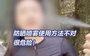 小伙用防晒喷雾喷脸导致患上白肺