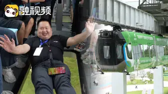武汉空轨没有座位靠背？台湾青年媒体人：欢迎来体验无人驾驶列车
