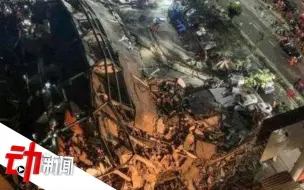 泉州坍塌酒店已致28死：“一身污点”如何通过审批？
