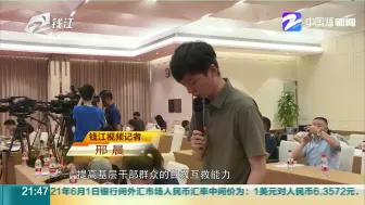新修订《浙江省防汛防台抗旱条例》发布  7月1日起实行