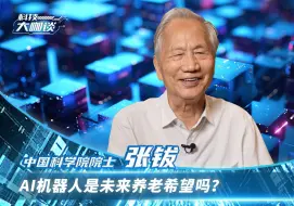 AI机器人是未来养老希望吗？