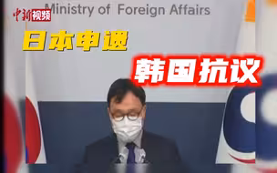 日本为佐渡金山申遗 韩国抗议