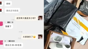 六一后电商吐槽收到大量表演服装用完就退货 有老板称退货率达3成