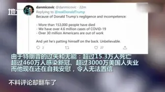 澳大利亚一州进入“灾难状态” 特朗普发推：都是中国不好 评论翻车