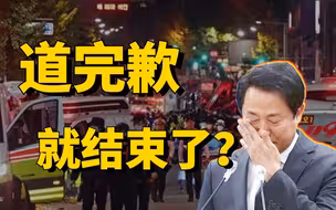 “世越号沉船事故”重演？梨泰院踩踏事故对尹锡悦政府冲击有多大？
