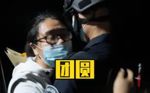 中秋节前警嫂悄悄来探望丈夫