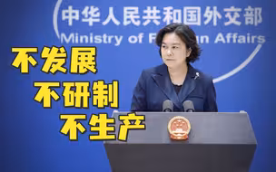 美国想拿一本揭了自己“想法”的书指控中国，华春莹这样回复