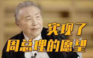 【吾家吾国】建设陕西历史博物馆实现了周总理的愿望