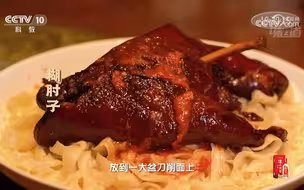 糊肘子如何做到既完整又软烂？