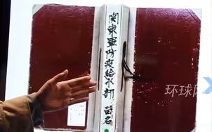 731部队罪证陈列馆公布新资料！留守名簿首次展出