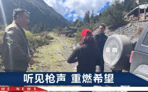 全程细节回顾！安徽50岁女子非法穿越贡嘎山脉，掉队95小时后获救