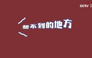 当“蓝朋友”遇上“熊孩子”