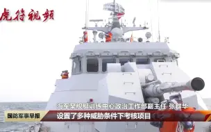 新舰全训考核 海上空中水下敌情接踵而至
