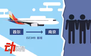 韩国来华航班多人发热，我国多地严防境外疫情输入