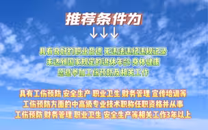 兰州市将建立工伤预防专家库,符合条件人员可自行推荐。