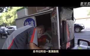 我与总书记“同框”丨努力做一只“勤劳的小蜜蜂”