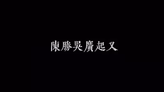 滚滚历史长河中从不缺乏殉道者