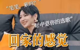 李昊：好中意你的选歌；陈慧娴：笔笔，累吗？声生不息后台的互动也很暖~
