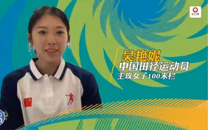 【吴艳妮的大运日记①】跟着中国女子跨栏选手“川妹子” @吴艳妮Jennie 一起， 去大运村走走，来看她的大运“小目标”！