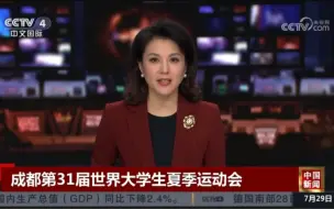 【成都第31届世界大学生夏季运动会 中国代表团夺得本届大运会首金】#大运来了 #全国广电新媒体集结发光