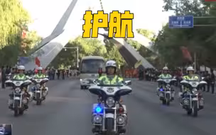 摩托车护卫队为3名航天员护航