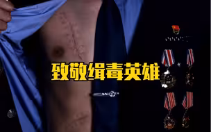 心疼！这是缉毒民警的冲锋序