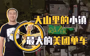 【睡前故事】3500条共享单车轮胎，圆藏族小学生的篮球梦