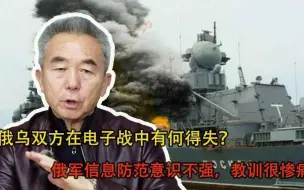 俄乌双方在电子战中有何得失？俄军信息防范意识不强，教训很惨痛