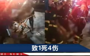 杭州一刑案致1死4伤，疑为租户泼汽油引发火灾，警方深夜通报