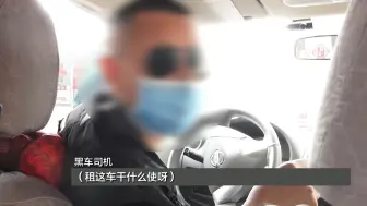 民用车违法载客，发生交通事故咋办？黑车司机：我拒绝回答！
