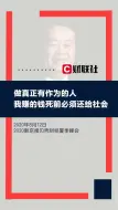 曹德旺套现10亿准备进灾区：国家兴旺要靠我们自己去努力