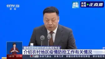 加快构筑基层保健康防线