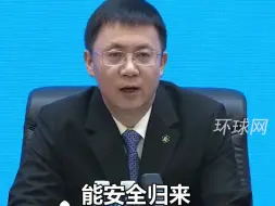 航天员生命安全是重中之重 中国载人航天预祝美国两名航天员安全归来